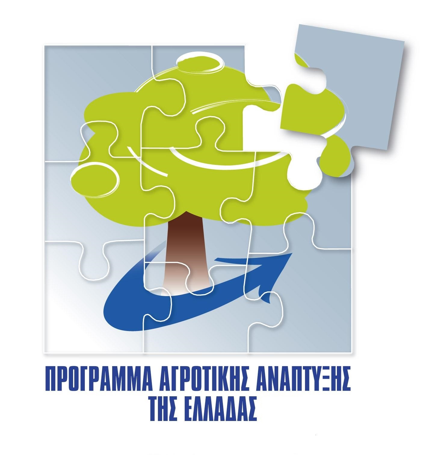 logo ΠΑΑ 2014-2020