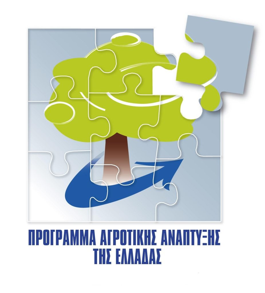 logo-ΠΑΑ-2014-2020-926x1024